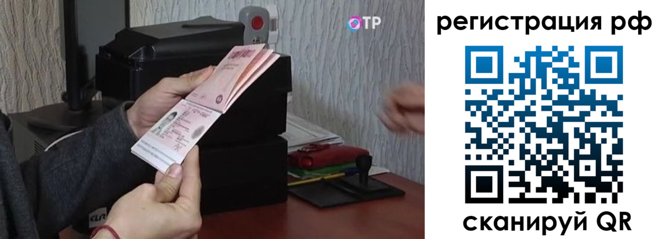 прописка для кредита в Тейково