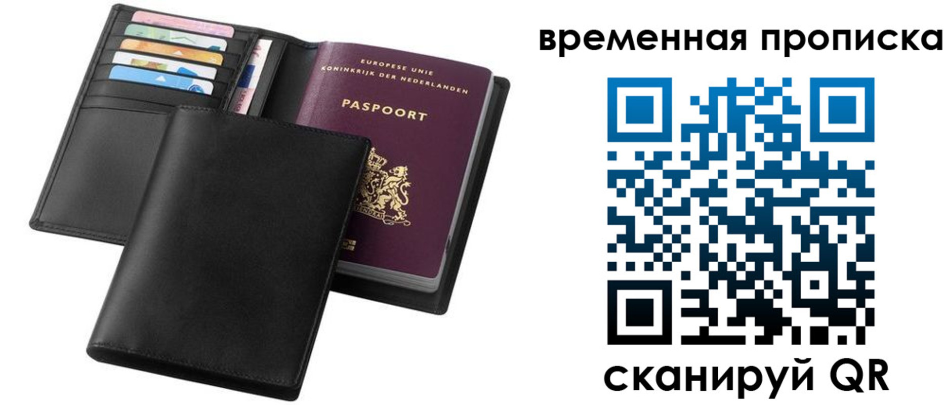 временная регистрация собственник в Тейково